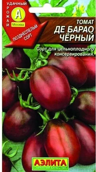 61 Томат Де Барао Черный Аэлита Ц
