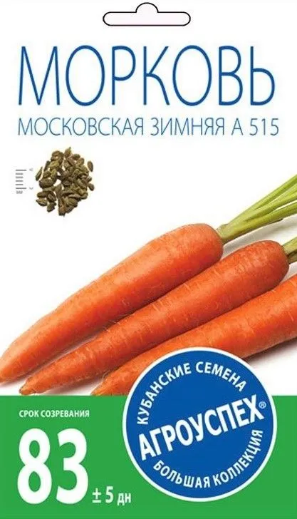 17 Л морковь Московская зимняя средняя