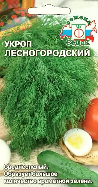 38 Седек укроп Лесногородский (Евро, 2)