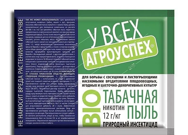 Табачная пыль Агроуспех 500гр (15)