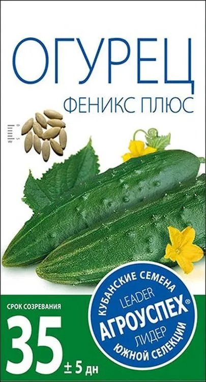 1е Л огурец Феникс плюс средний пчел 0,5 гр