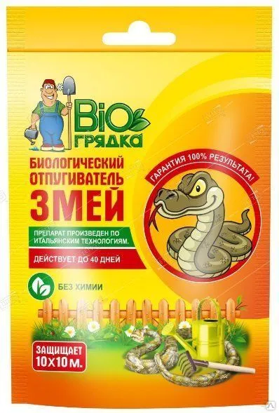 щ отпуг змей