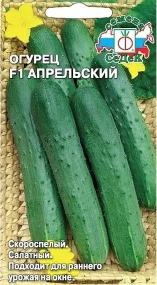 Седек огурец Апрельский F1