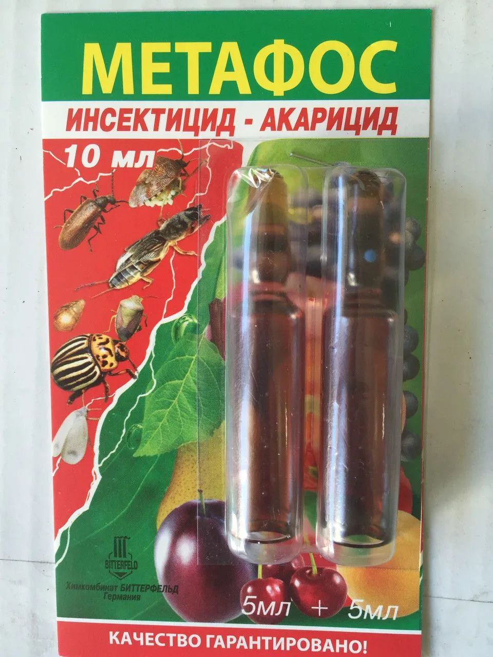 Metafos-2-ampulyi-po-5-ml