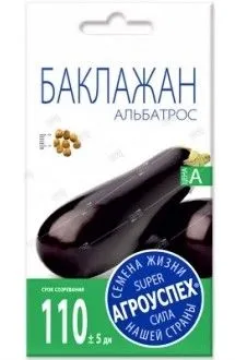 Л/баклажан Альбатрос *0,2г