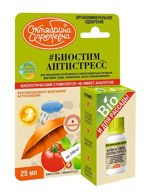 16035733008961_biostimuniversal25ml