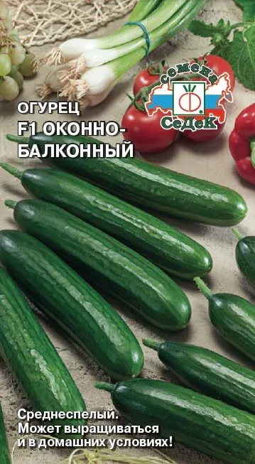 Седек Огурец Оконно-балконный
