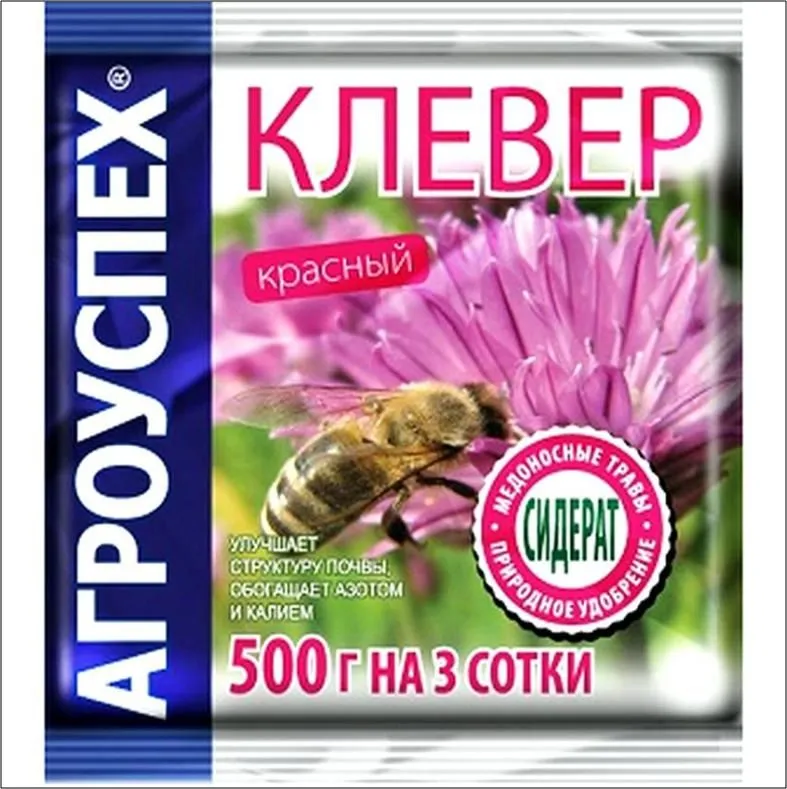 Siderat-Klever-krasnyj-AGROUSPEH-05kg-20