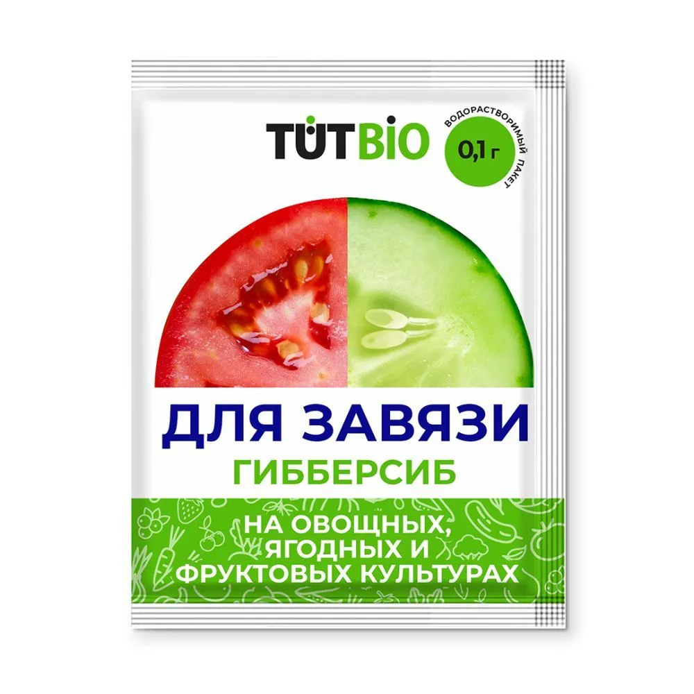 stimulyator_dlya_zavyazi_gibbersib_dlya_ovoshchey_0_1g_kontsentrat_50_tut_bio