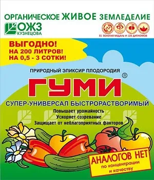 Гуми-30 300гр паста (30)