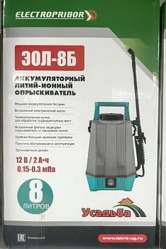 Опрыскиватель 8л электрический Li-ion аккумулятор