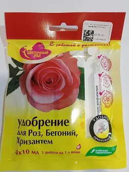 Цветочный рай 4*10мл для роз,бегоний и хризантем БХЗ(6)