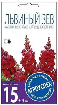 Лц/львиный зев Карлик нос красный О*0,1г