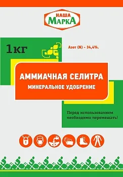 Селитра аммиачная "Наша Марка" 1кг (20)