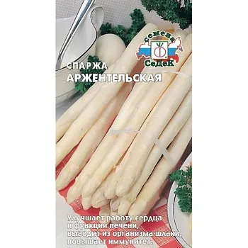 Седек спаржа Аржентельская (Евро, 0,5)