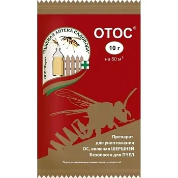Отос 10г ЗАС (200)