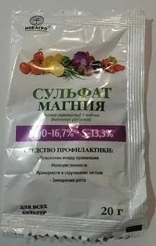Сульфат магния 20г Нов-Агро (100)