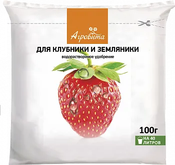 Агровита для Клубники и земляники 100 г (50)