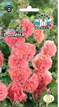 Седек Шток-роза Розина (лососево-розовая) (Евро, 0,1)