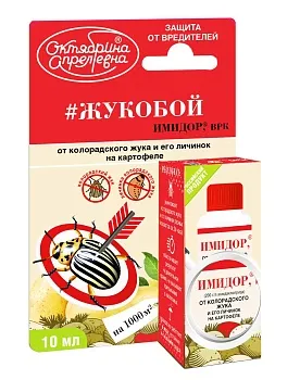 Имидор от колорадского жука и его личинки (Жукобой) 10мл Щелково (40)