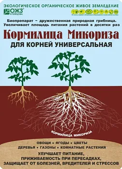 Микориза для корней 30г ОЖЗ (36)