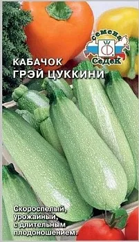 Седек кабачок Грэй цуккини (Евро, 2)