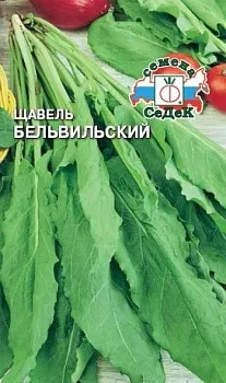 Седек щавель Бельвильский 0,5 г (Евро, 0,5)