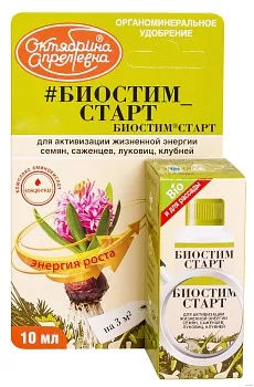 Биостим Старт флакон 10 мл Щелково (50)