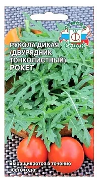 Седек рукола Дикая Рокет (двурядник толстолистный) (Евро, 0,3)