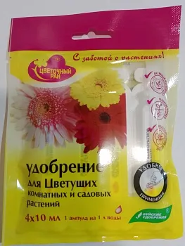 Цветочный рай 4*10мл для цвет. комнат и сад растений БХЗ(6)