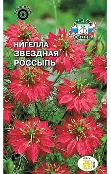 Седек Нигелла Звездная россыпь (дамасская) (Евро, 1)