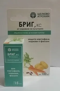 Бриг (500 г/л) 15 мл Щелково (50)