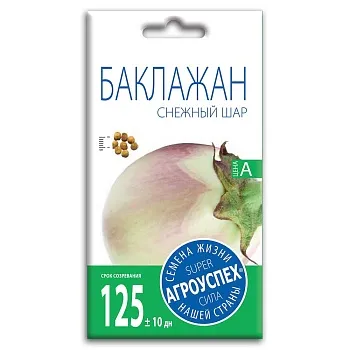 Л/баклажан Снежный шар *0,2г