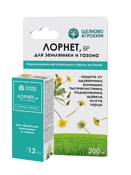 Лорнет, ВР (300 г/л) ампула 12 мл (40) Щелково