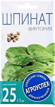 Л/шпинат Виктория *4г