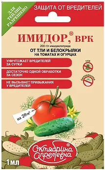 Имидор от тли и белокрылки для огурцов, томатов 1 мл (Щелково) (50)