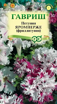 Гц/петуния (фриллитуния) Яромнерже махровая 7шт