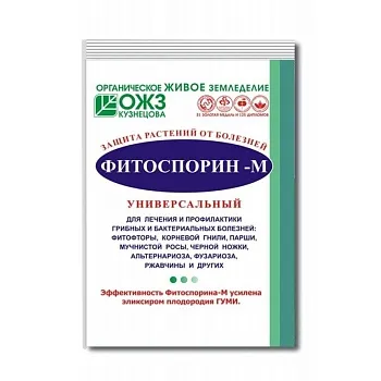 Фитоспорин М 100г универс паста (30)