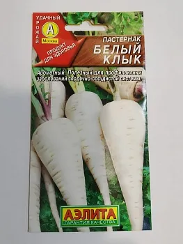А/пастернак Белый клык средн, неприхотл *1г