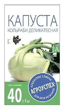 Л/капуста кольраби Деликатесная *0,3г
