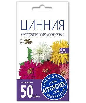 Лц/цинния Кактусовидная смесь 0,3 г