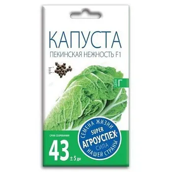Седек капуста Нежность F1 (ПЕК) (Евро 0,3)