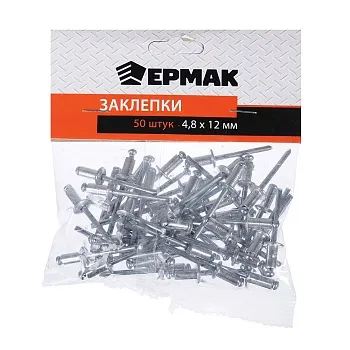 Заклепки 4.8х12мм, 50шт. ЕРМАК 671-147