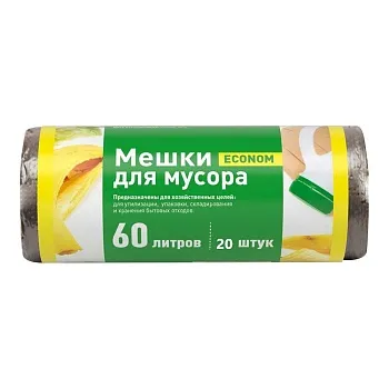 Мешки мусорные в рулоне 60л 20шт Эконом MUS6020 (30)