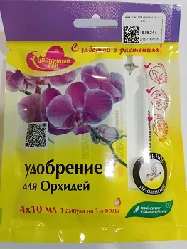 Цветочный рай 4*10мл  для орхидей БХЗ(6)