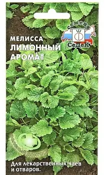 Седек мелисса Лимонный Аромат (Евро, 0,05)