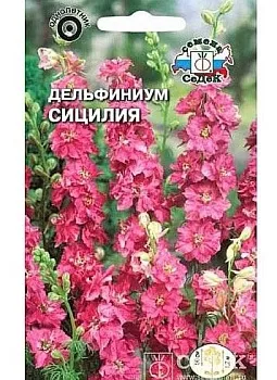 Седек Дельфиниум Сицилия (однолетний, темно-красный) (Евро, 0,3)