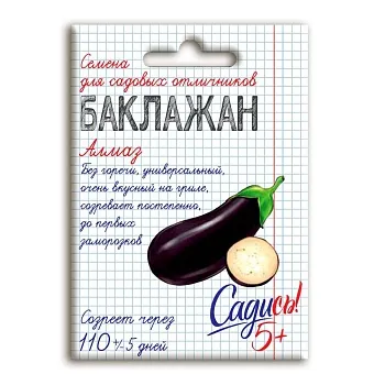 С5/баклажан Алмаз средний *0,2г серия Садись 5! (250)