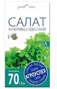 Л/салат Кучерявец Одесский п/коч поздний *0,5г