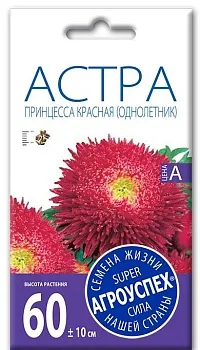 Лц/астра Принцесса красная О*0.3г